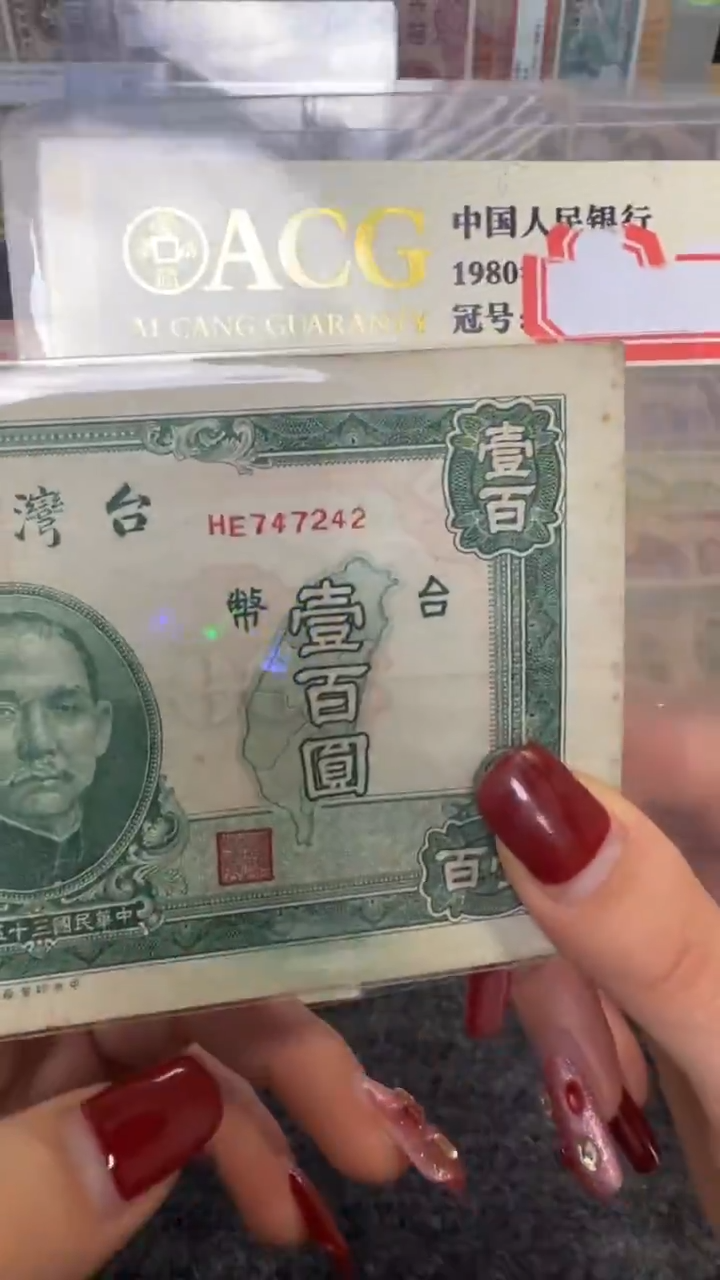 纸747242  面值100元      