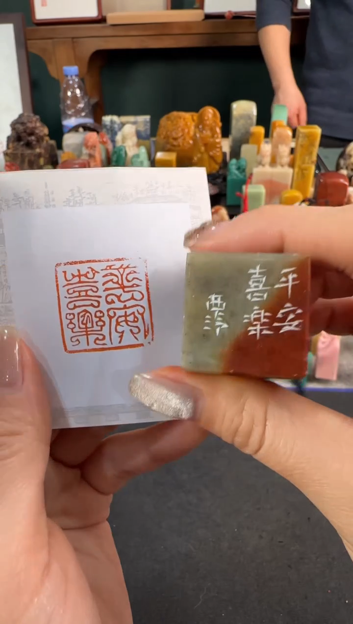 【闪购商品】昌化石印石0148编号编号