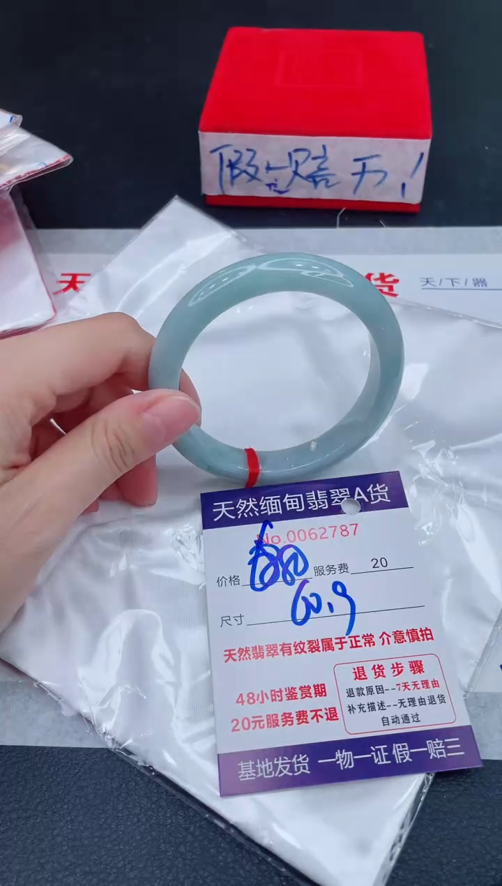 未镶嵌手镯翡翠680.00