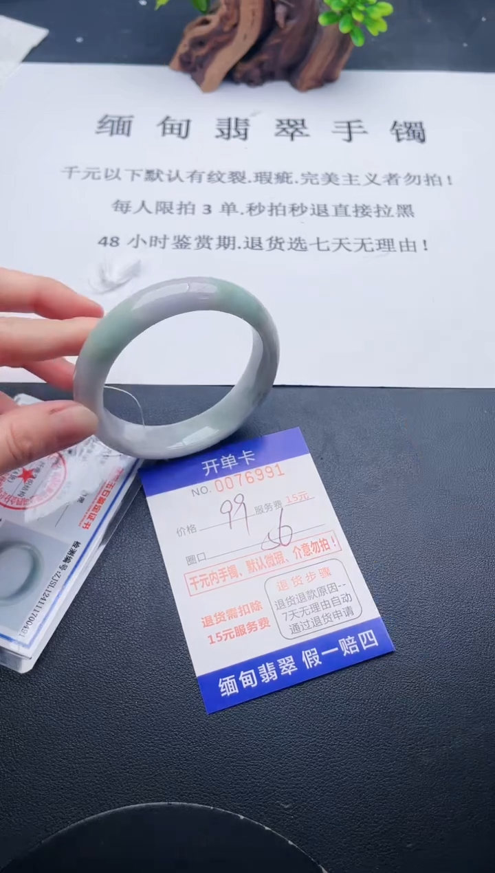 【闪购商品】翡翠手镯未镶嵌91天然翡翠A货