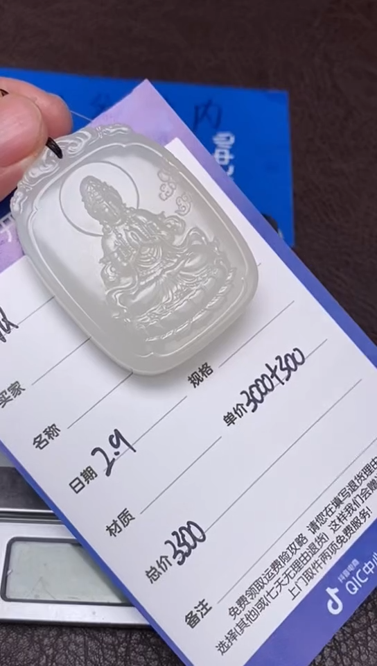 【闪购商品】和田玉2.9WQ多样性拍一发一未镶嵌116