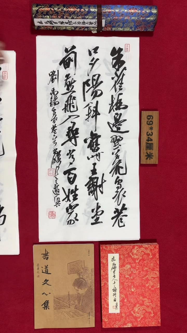 书法冯尚杰老师书法福利