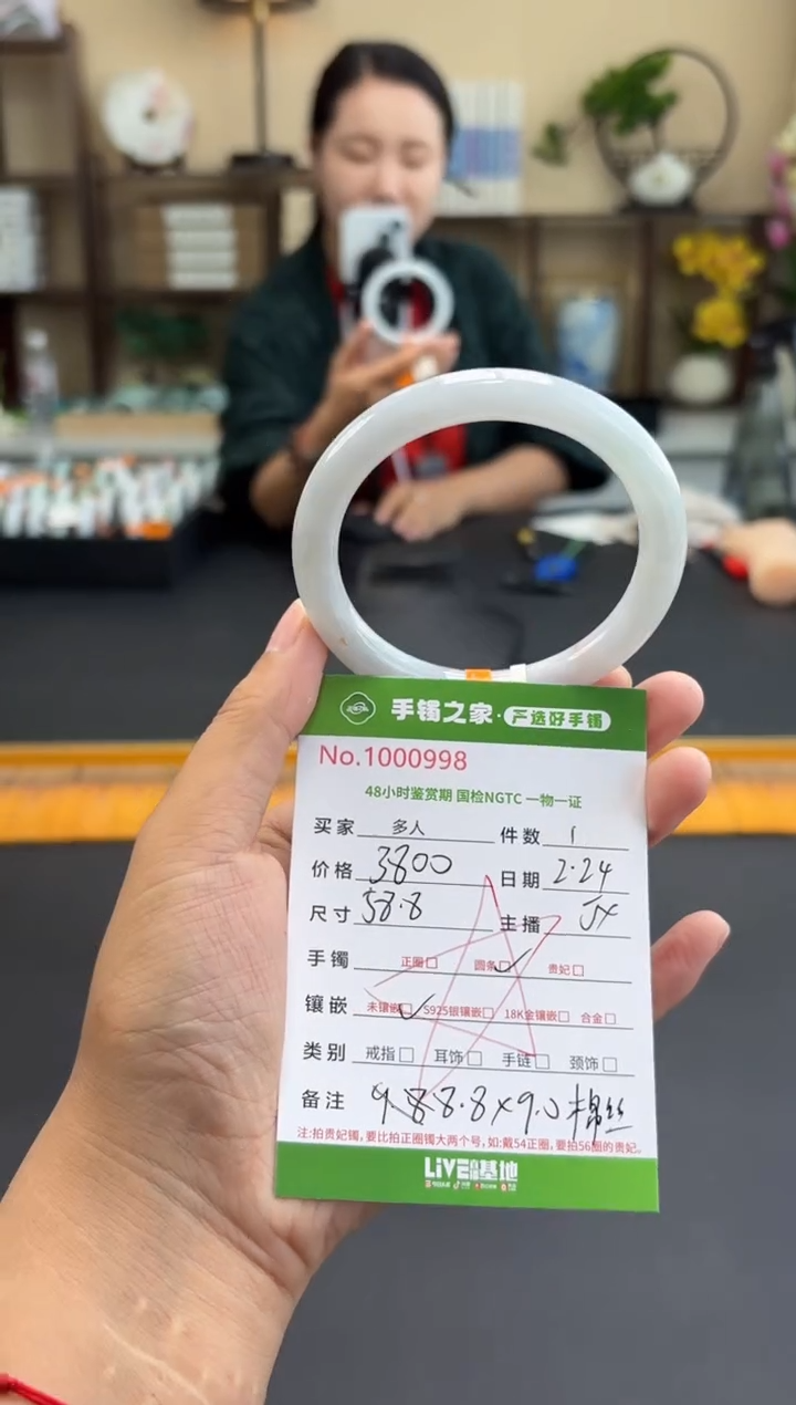 【闪购商品】翡翠手镯未镶嵌多人