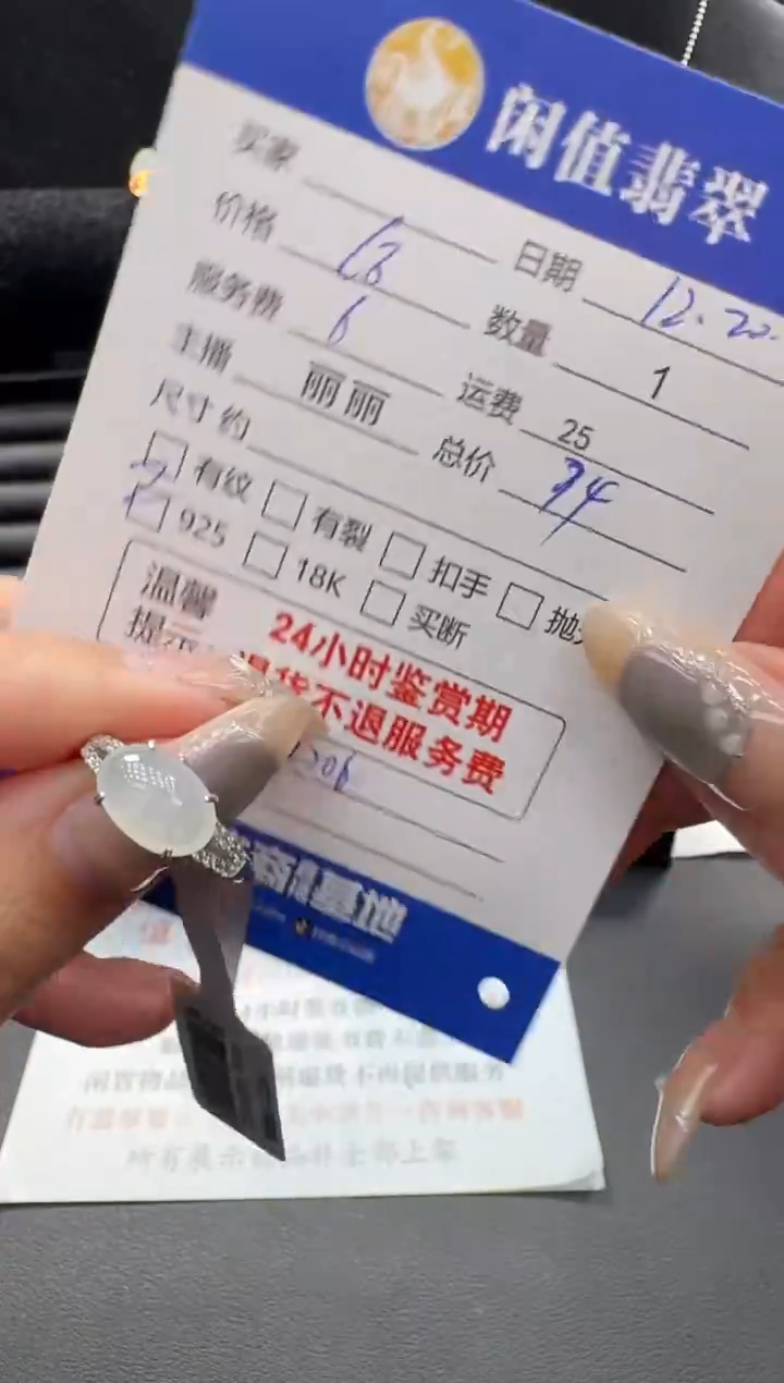 银S925镶嵌戒指翡翠翡翠戒指