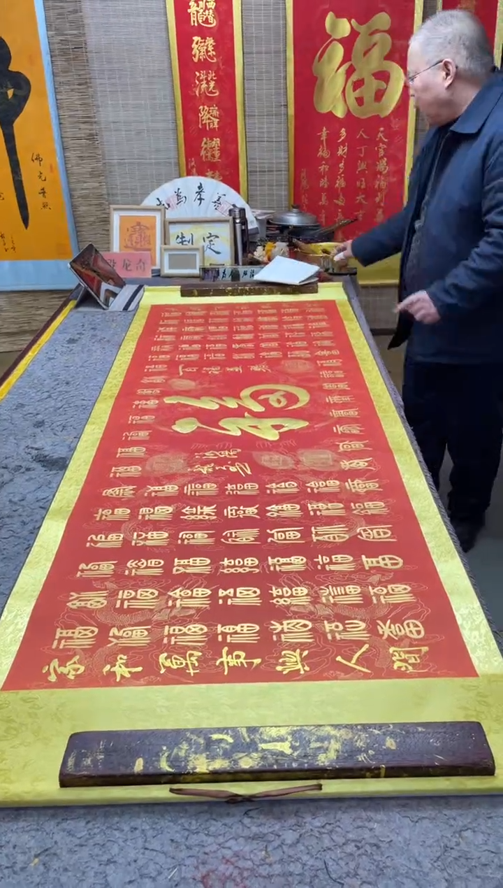 书法《百福图》205*72