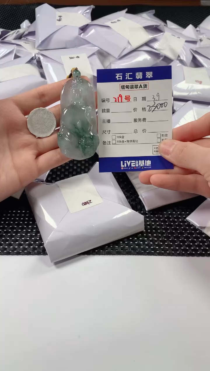 【闪购商品】翡翠颈饰未镶嵌11111111