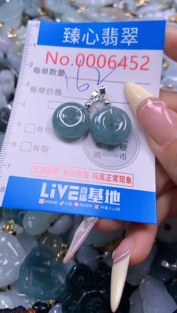翡翠未镶嵌颈饰含绳0006452
