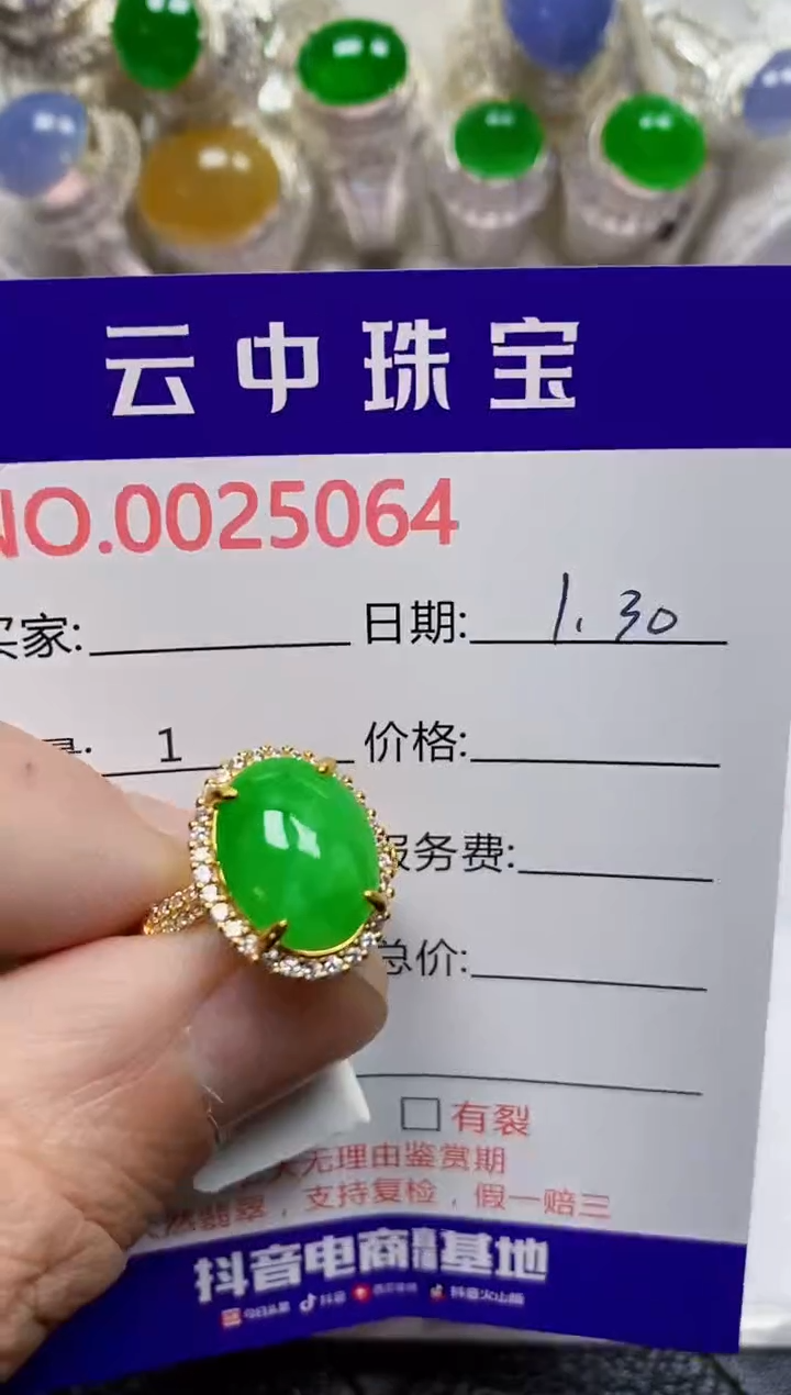 【闪购商品】翡翠戒指银S925镶嵌/5064
