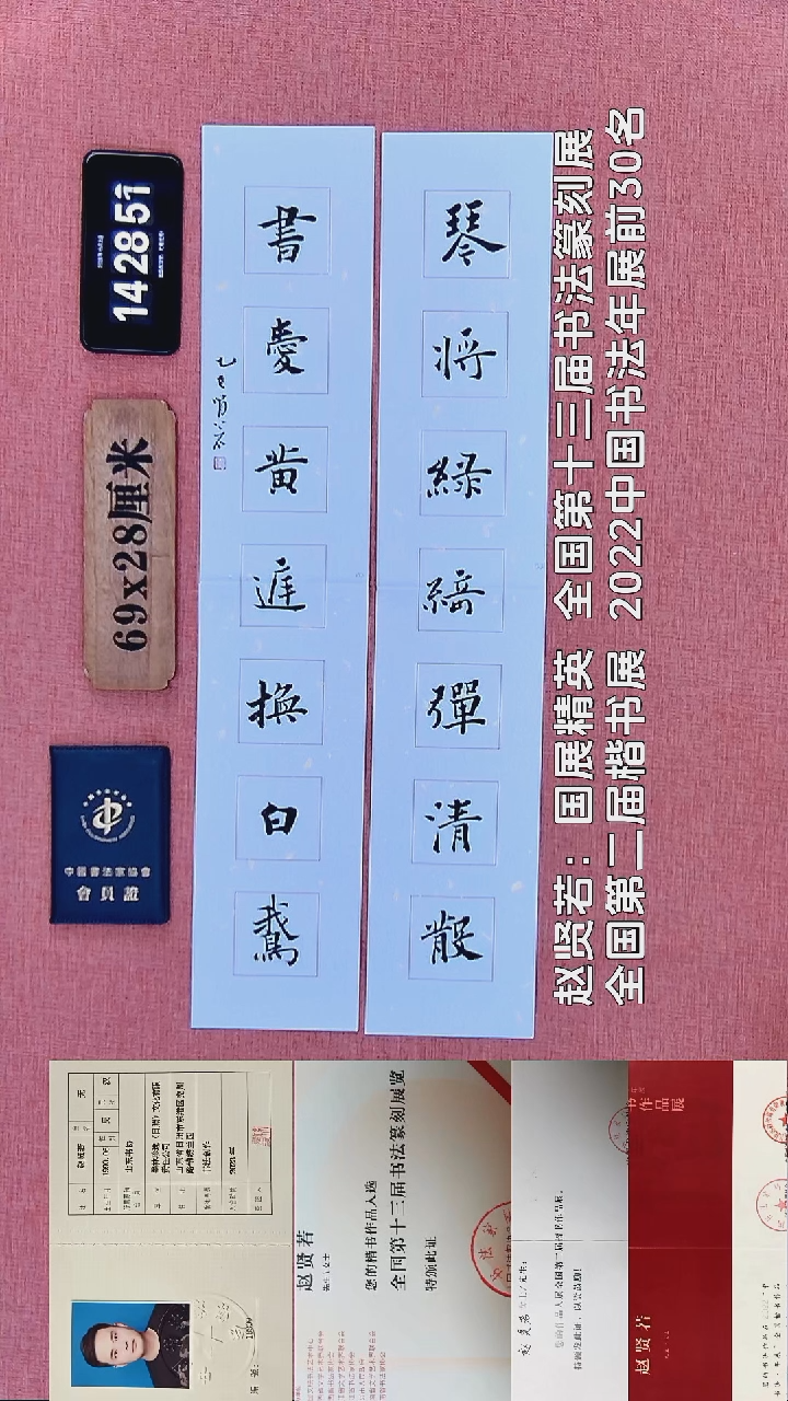 书法142          赵老师书法作品