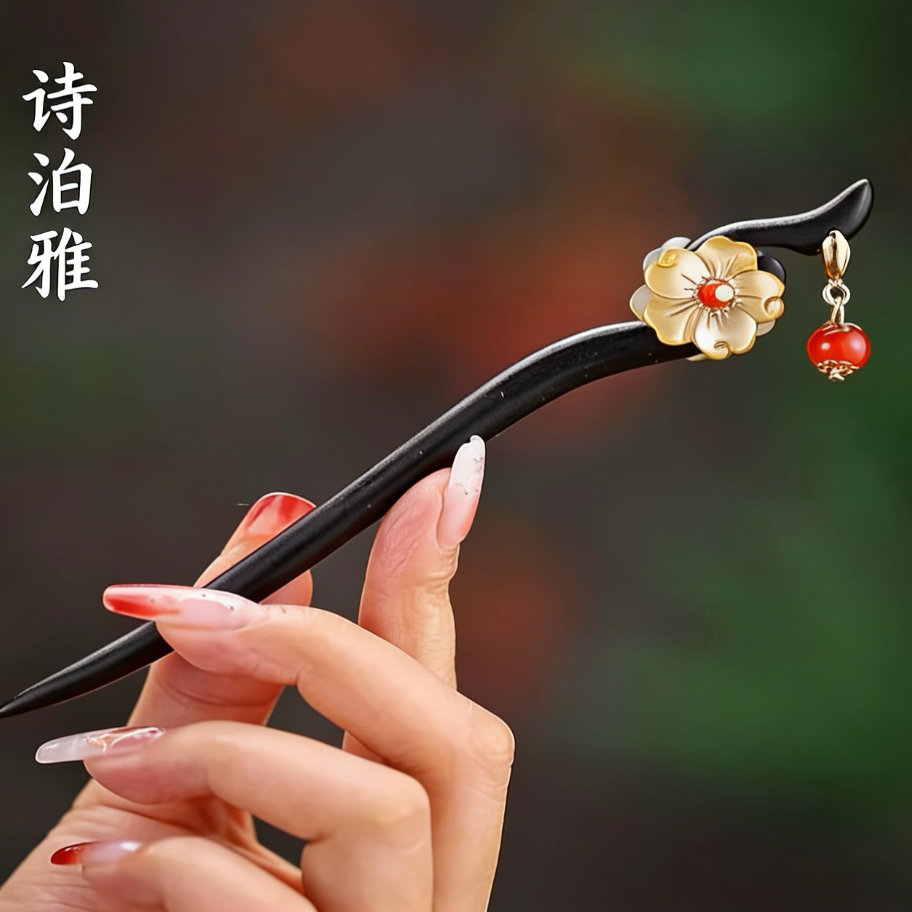 诗泊雅 【花开富贵】深海黄蝶贝发簪正宗檀木发簪双面