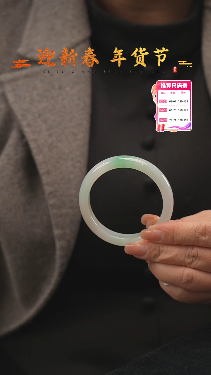 【闪购商品】翡翠手镯未镶嵌45号