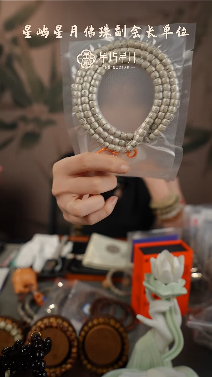 吊坠星月菩提108多圈卡7直切