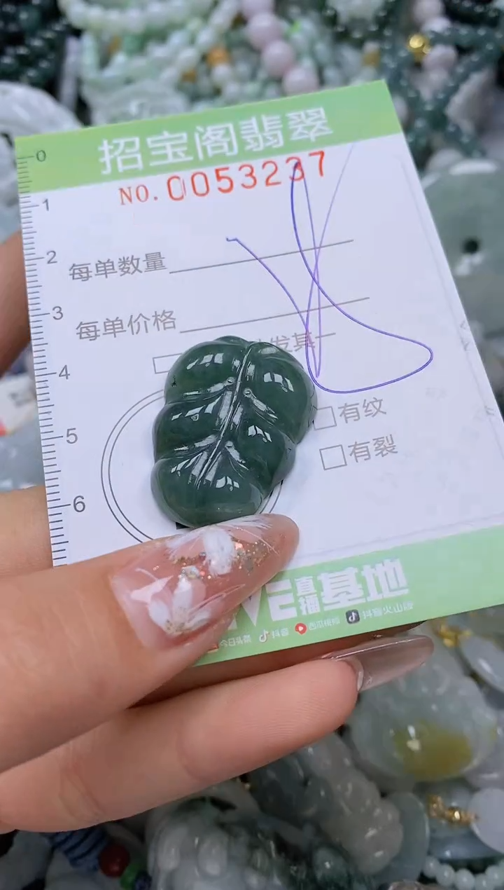 【闪购商品】翡翠颈饰未镶嵌闪购商品0053237