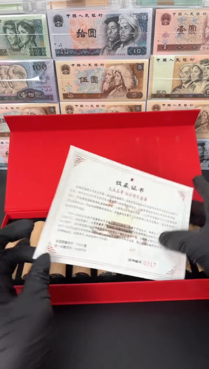 【闪购商品】退市老钱币0005礼盒套装 450枚