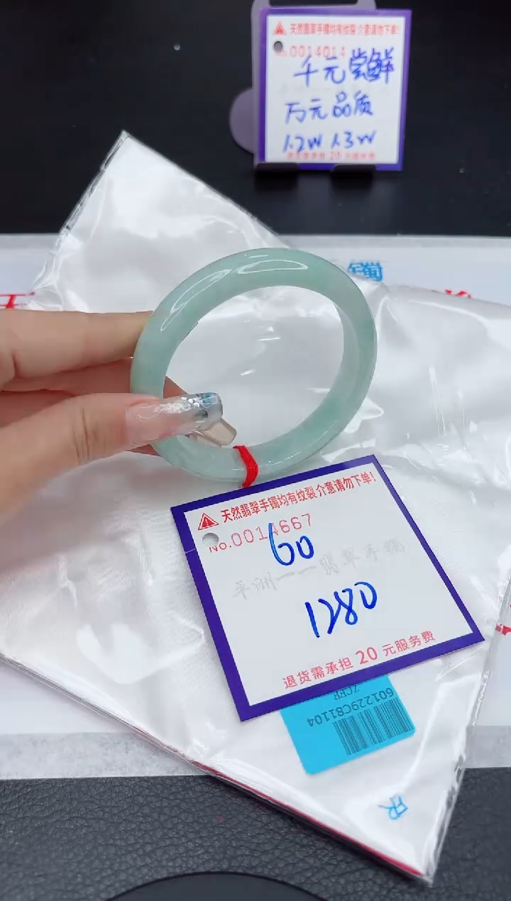 【闪购商品】翡翠手镯未镶嵌1111111111