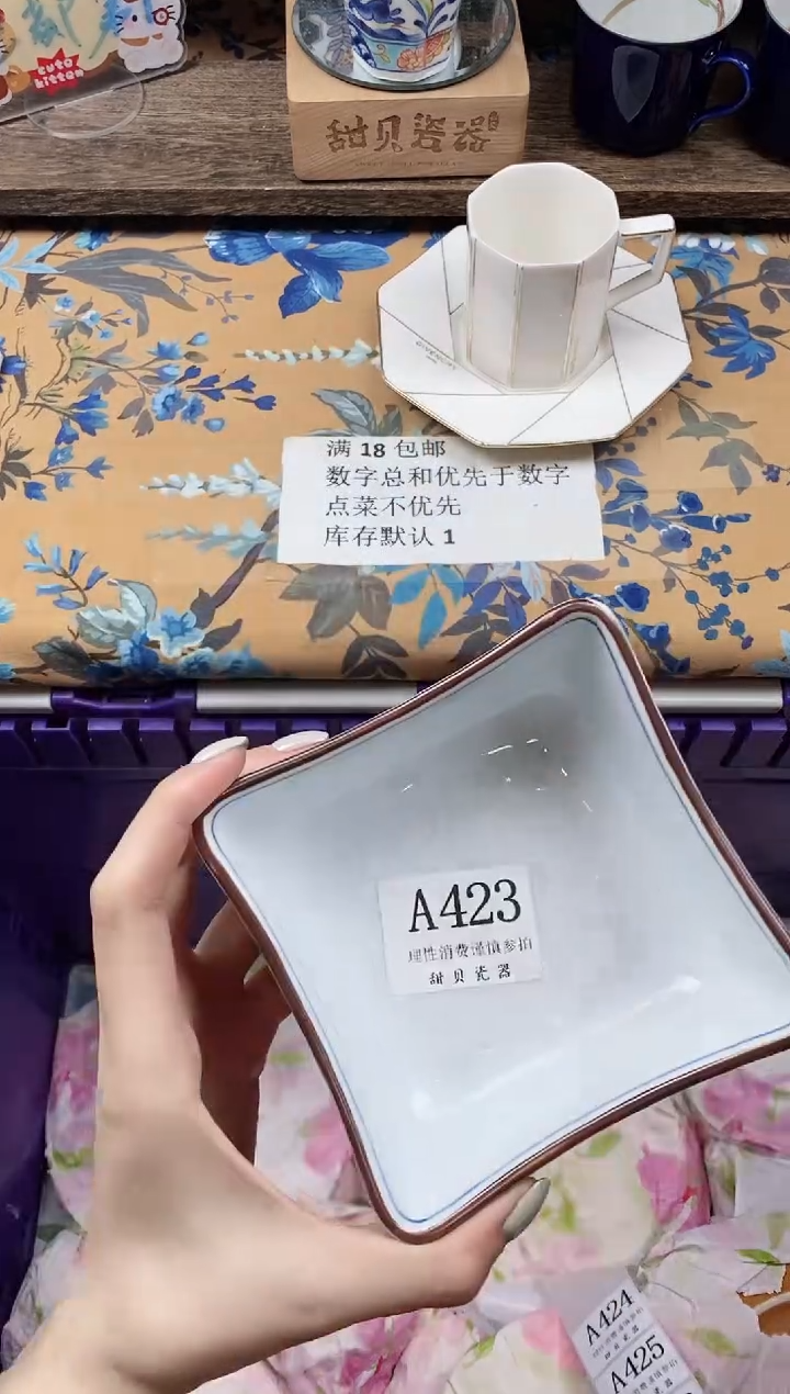 瓷片棠*                A