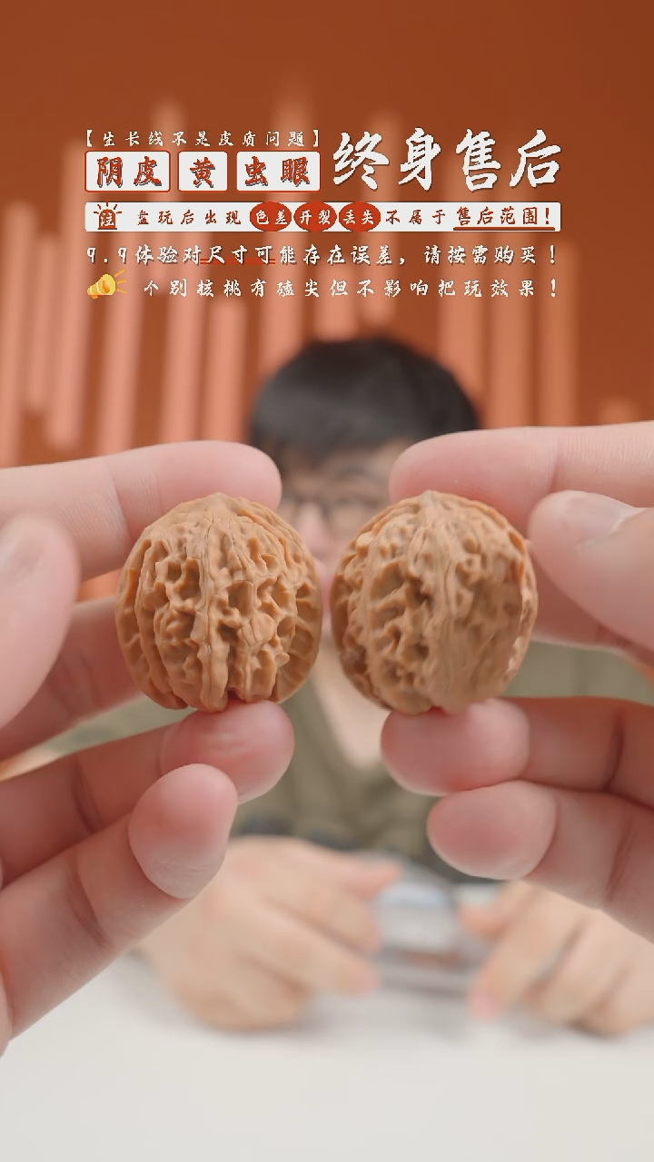 【闪购商品】文玩核桃把件31~36mm苹果园-30的随机