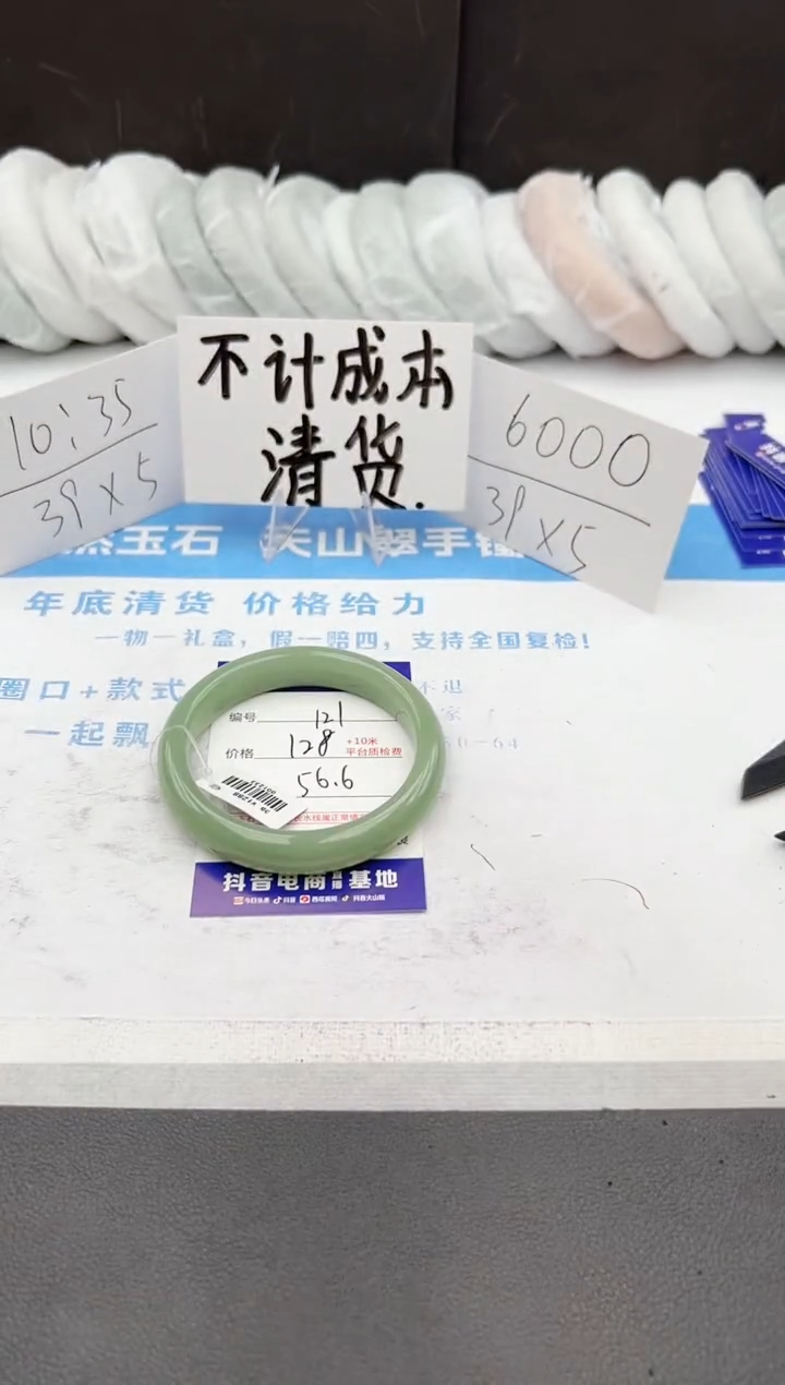 【闪购商品】石英质玉手镯未镶嵌j121-DB56.6