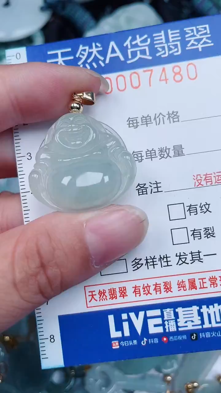 颈饰未镶嵌翡翠...0007480