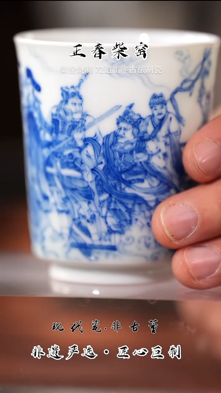 杯子陶瓷正春堂81神仙卷杯3