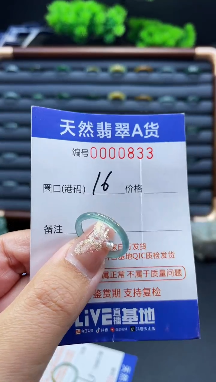 未镶嵌戒指翡翠戒圈