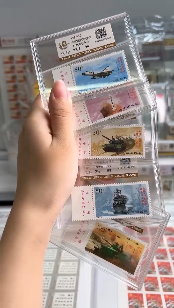 1997-12 带厂名 的 限时福利