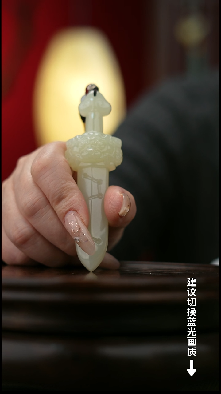 玉【七星宝剑】天然玉石手把件