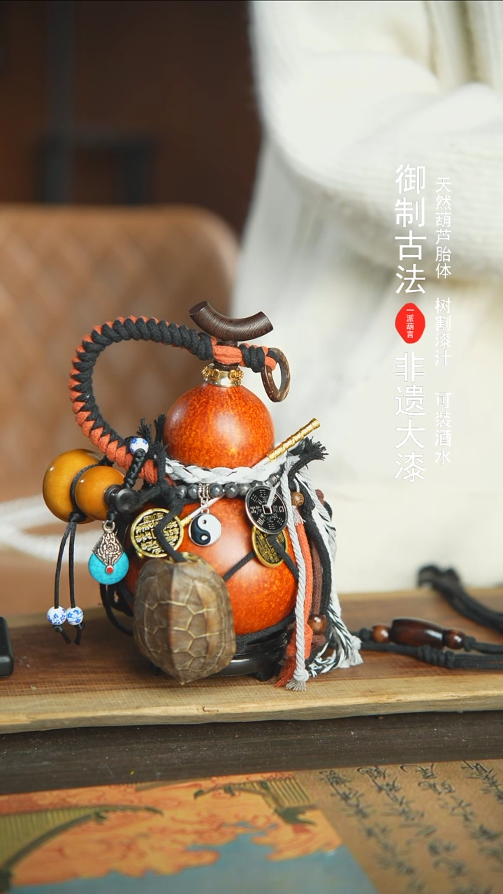 【闪购商品】251号新年福利非遗漆器酒葫芦