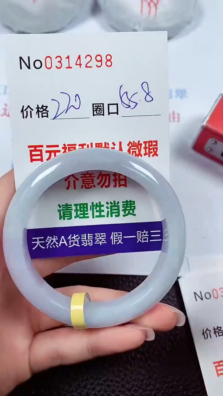 【闪购商品】翡翠手镯未镶嵌00314298