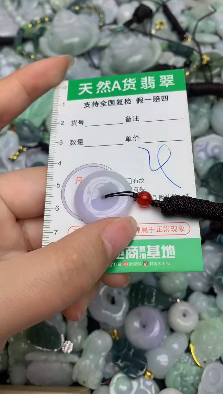 【闪购商品】翡翠颈饰未镶嵌天然缅甸A货翡翠吊坠