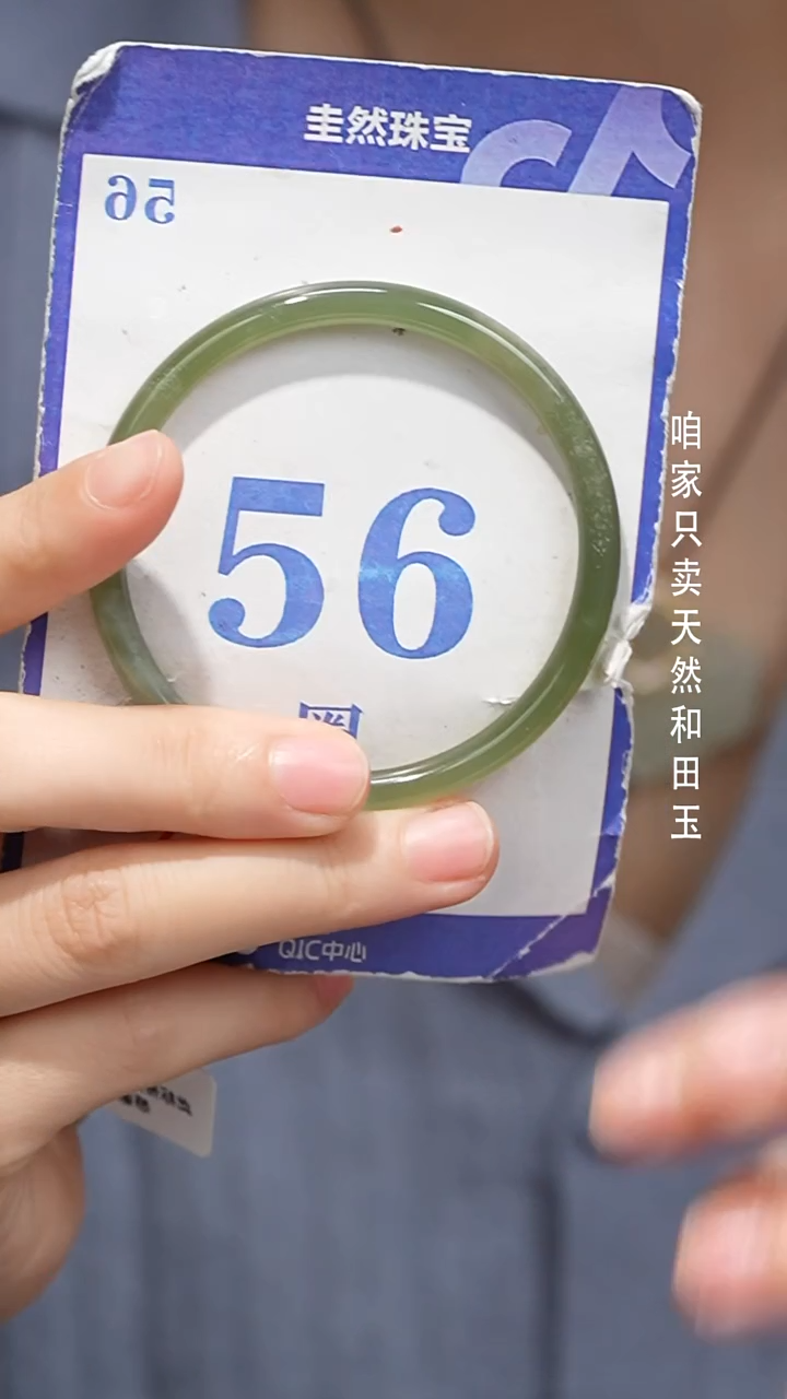 未镶嵌手镯和田玉061+