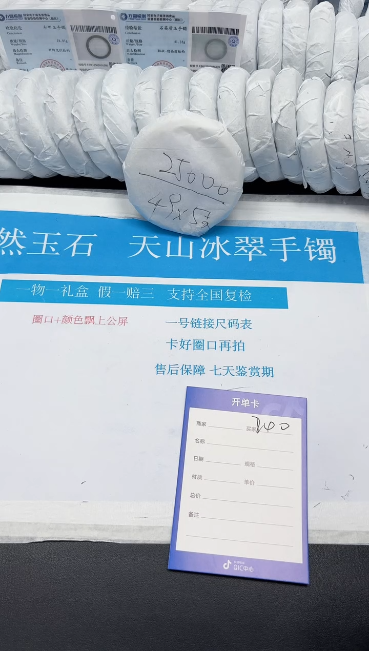【闪购商品】石英质玉手镯未镶嵌200-63.9