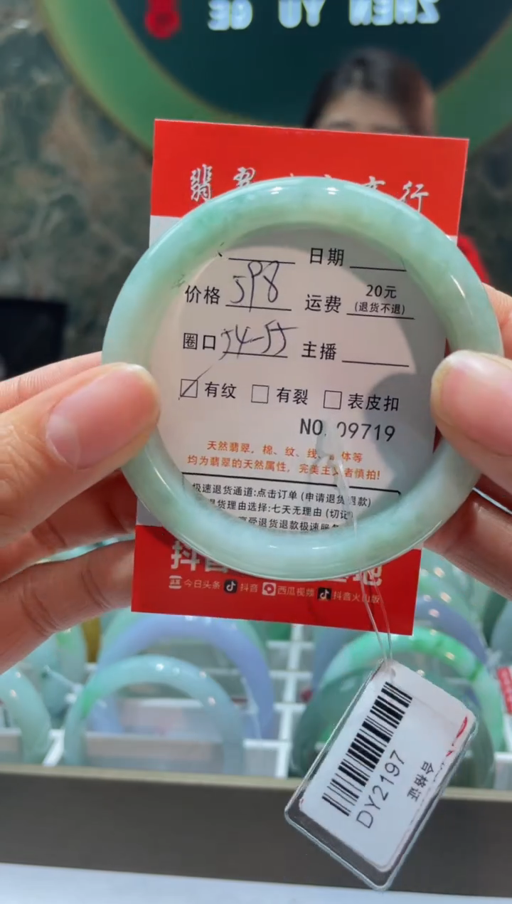 【闪购商品】翡翠手镯未镶嵌971900000