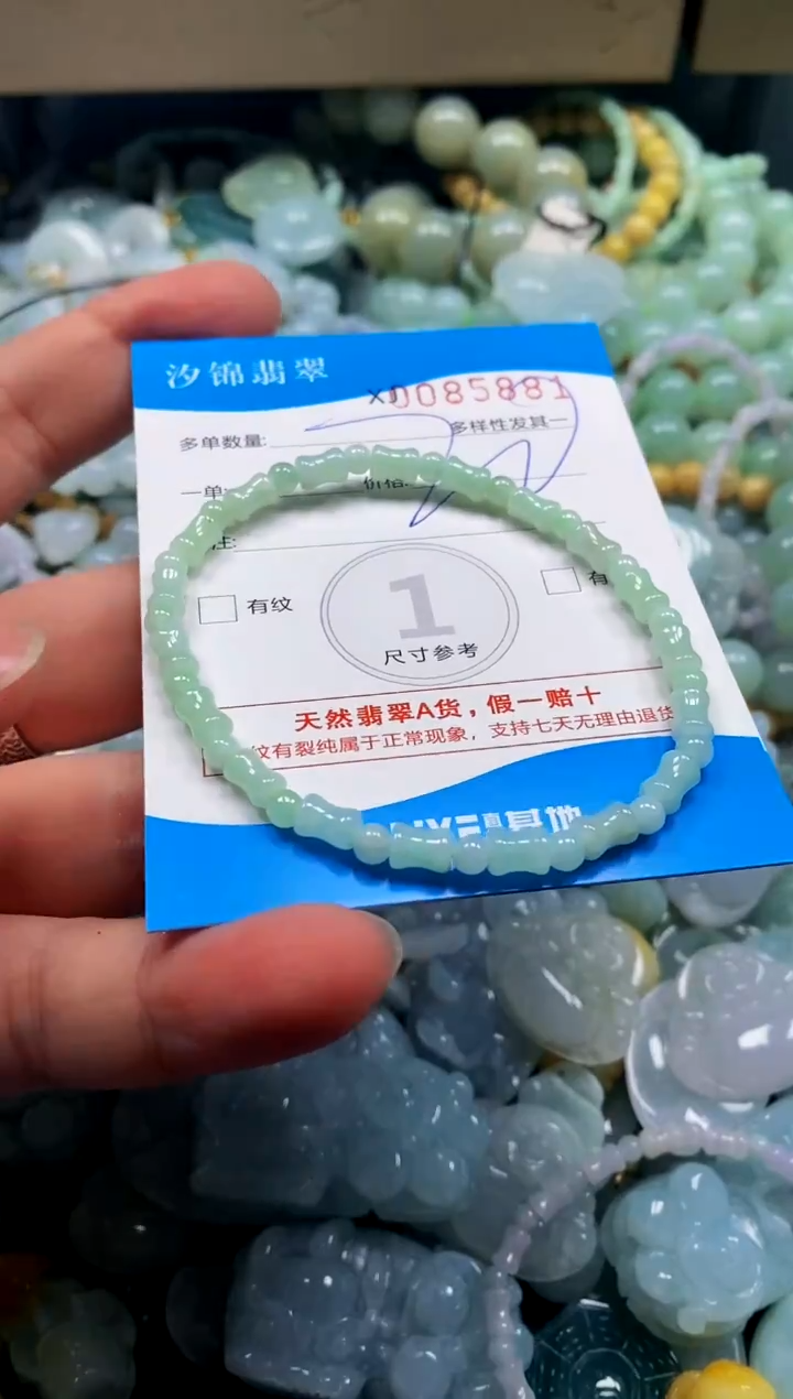 颈饰未镶嵌翡翠闪购商品0085881