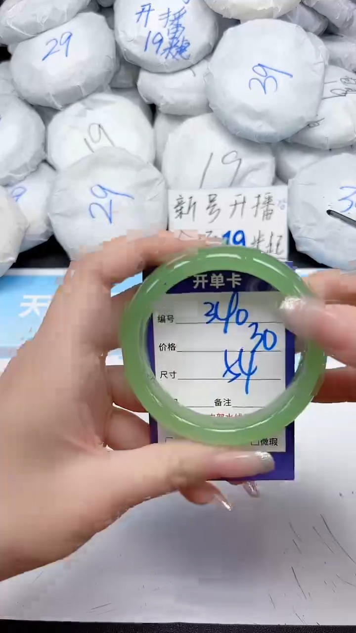 未镶嵌手镯石英质玉340/54