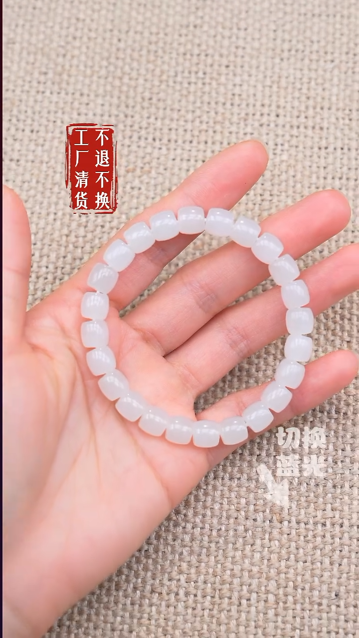 未镶嵌手链和田玉17【不退不换】纹裂棉结构矿点