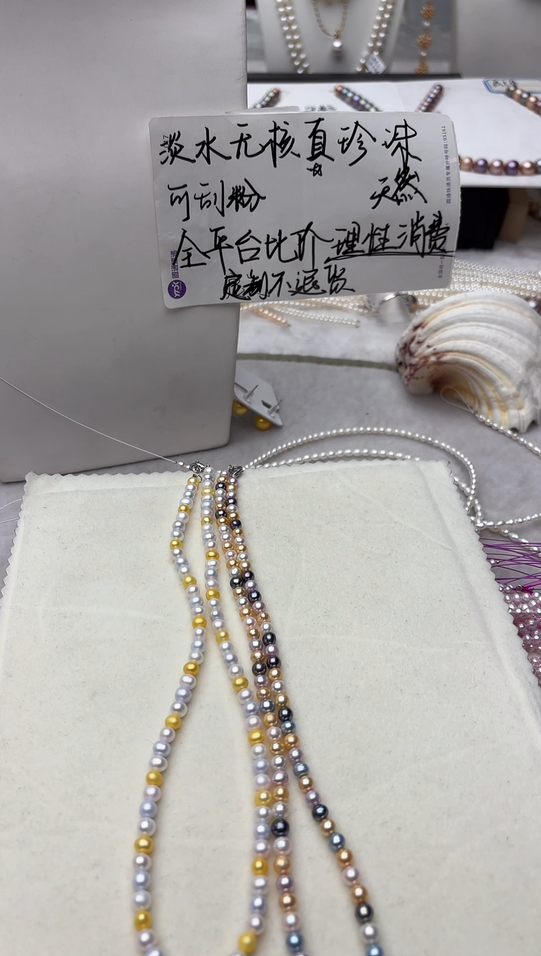 颈饰未镶嵌淡水珍珠浅色糖果80