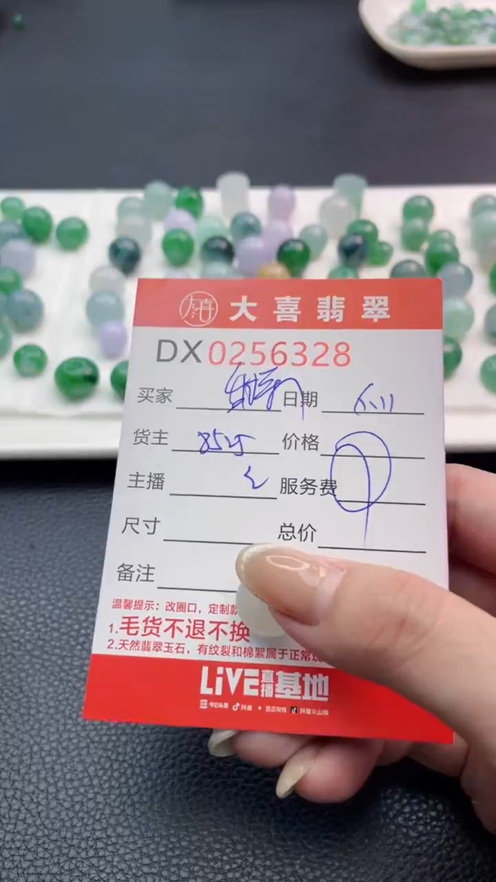 定制翡翠未镶嵌珠子