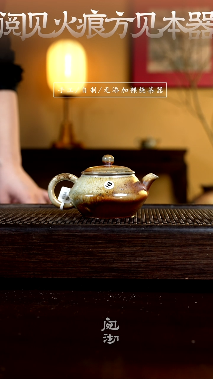 【闪购商品】149唐炉壶           