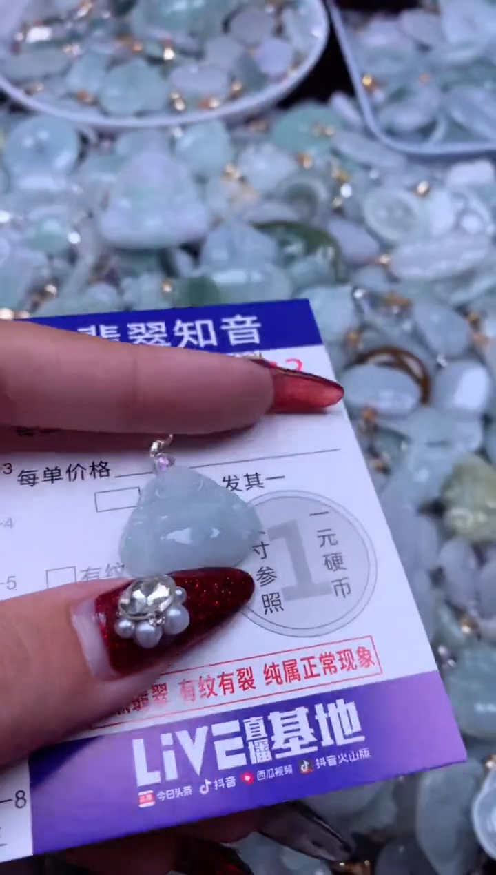 吊坠(不含链)未镶嵌翡翠8603