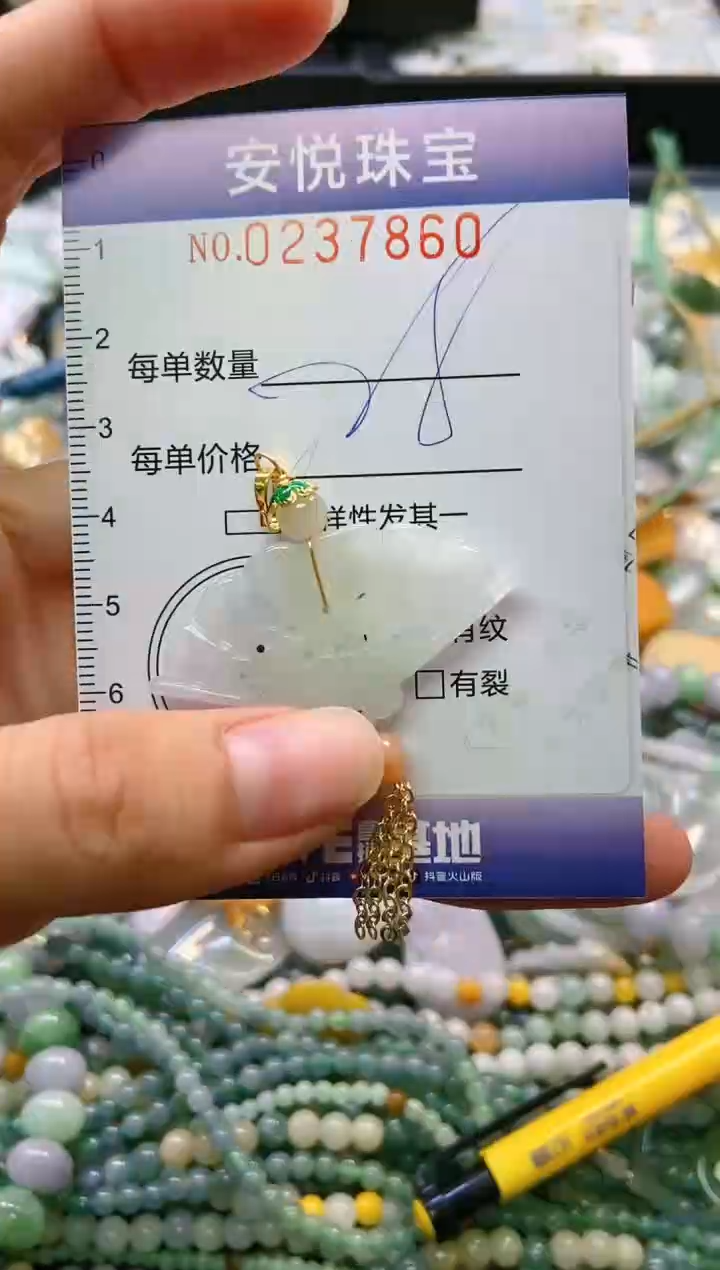 翡翠未镶嵌颈饰闪购0237860