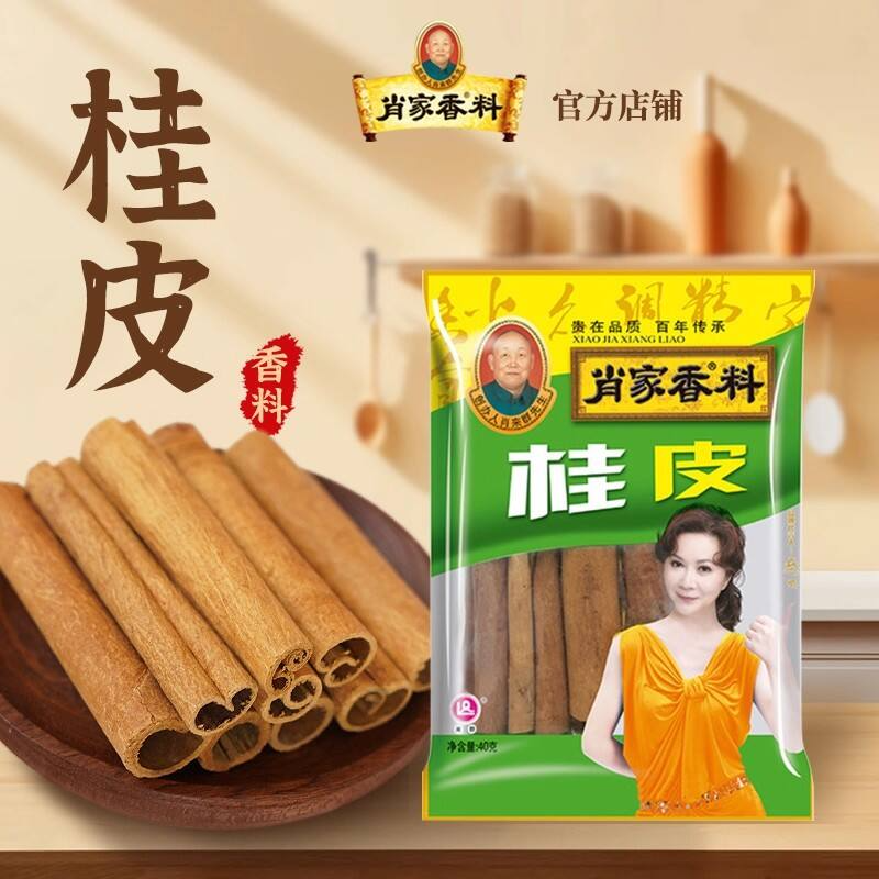 肖家桂皮-40G