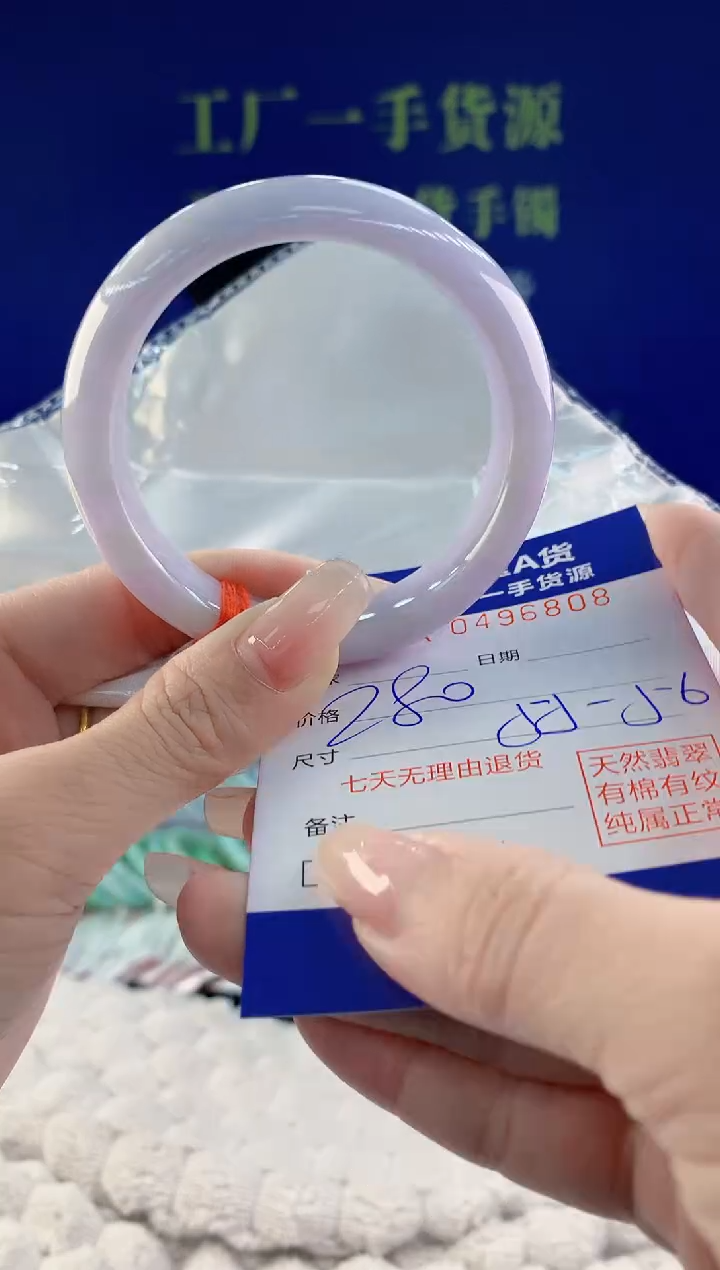 【闪购商品】翡翠手镯未镶嵌08天然A货翡翠