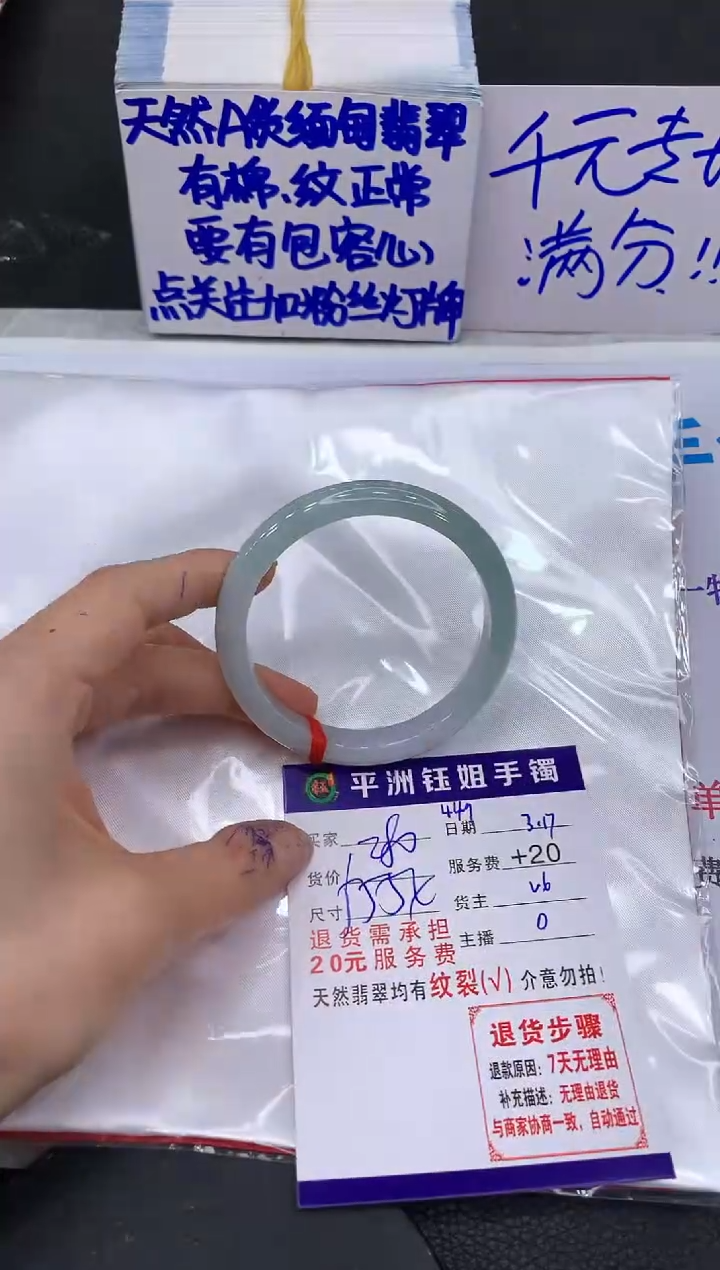 【闪购商品】翡翠未镶嵌手镯111111111