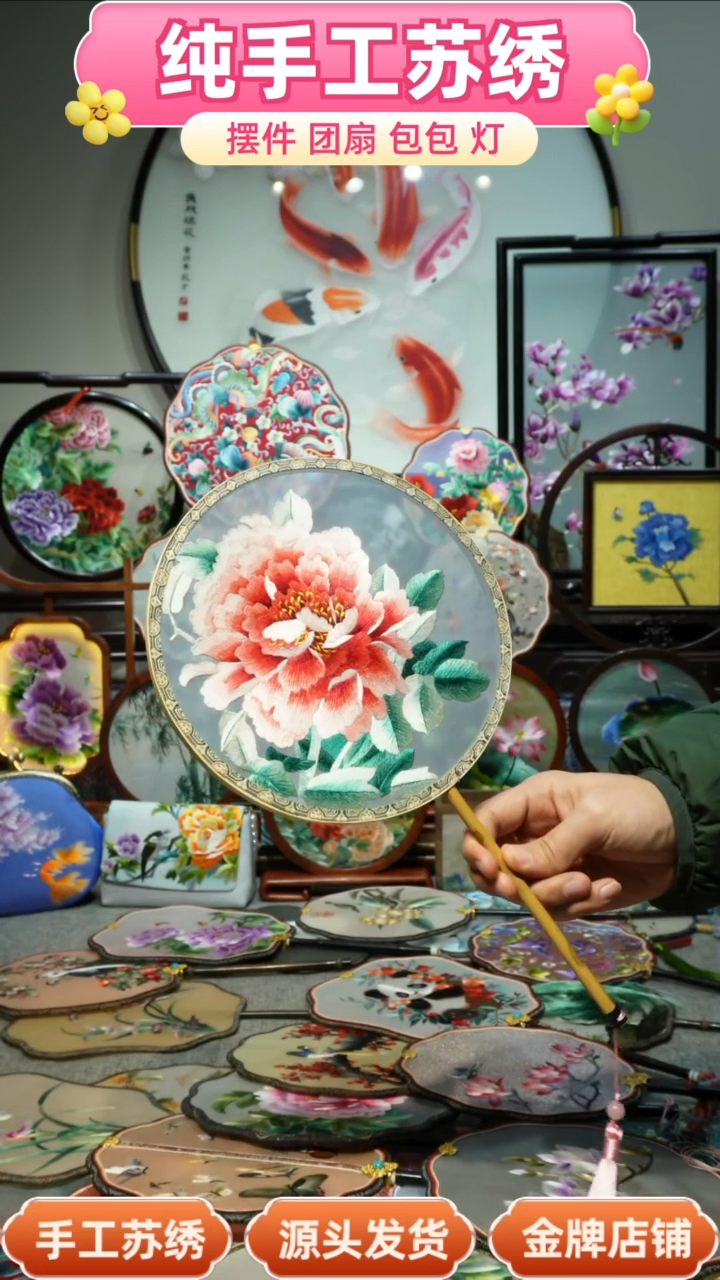 【闪购商品】刺绣纯手工苏绣艺术品
