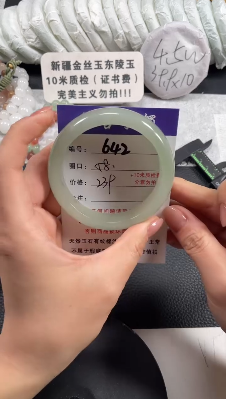 【闪购商品】石英质玉手镯未镶嵌58