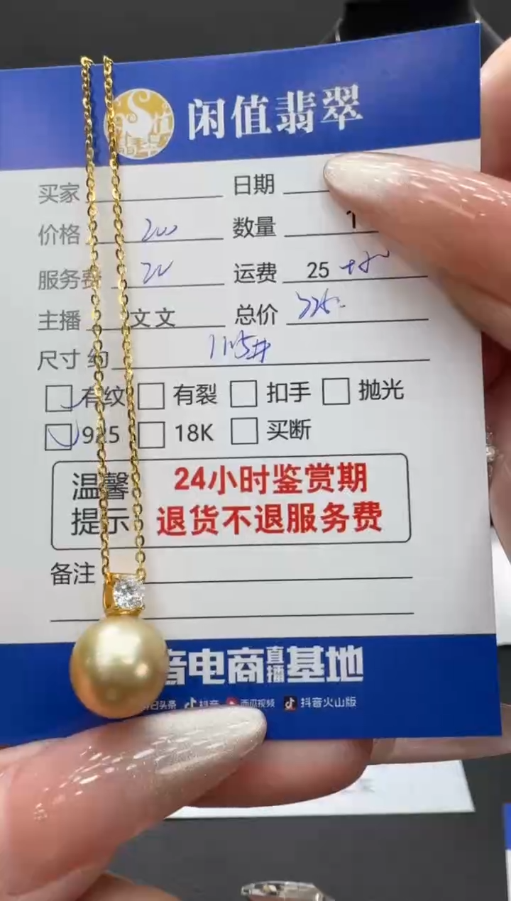 银S925镶嵌吊坠(赠链)海水珍珠珍珠吊坠