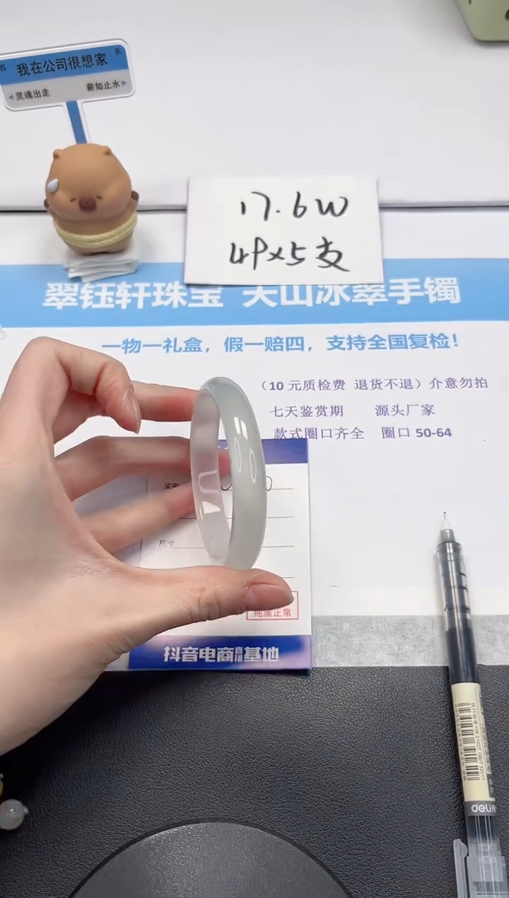 【闪购商品】石英质玉手镯未镶嵌V420-55.1