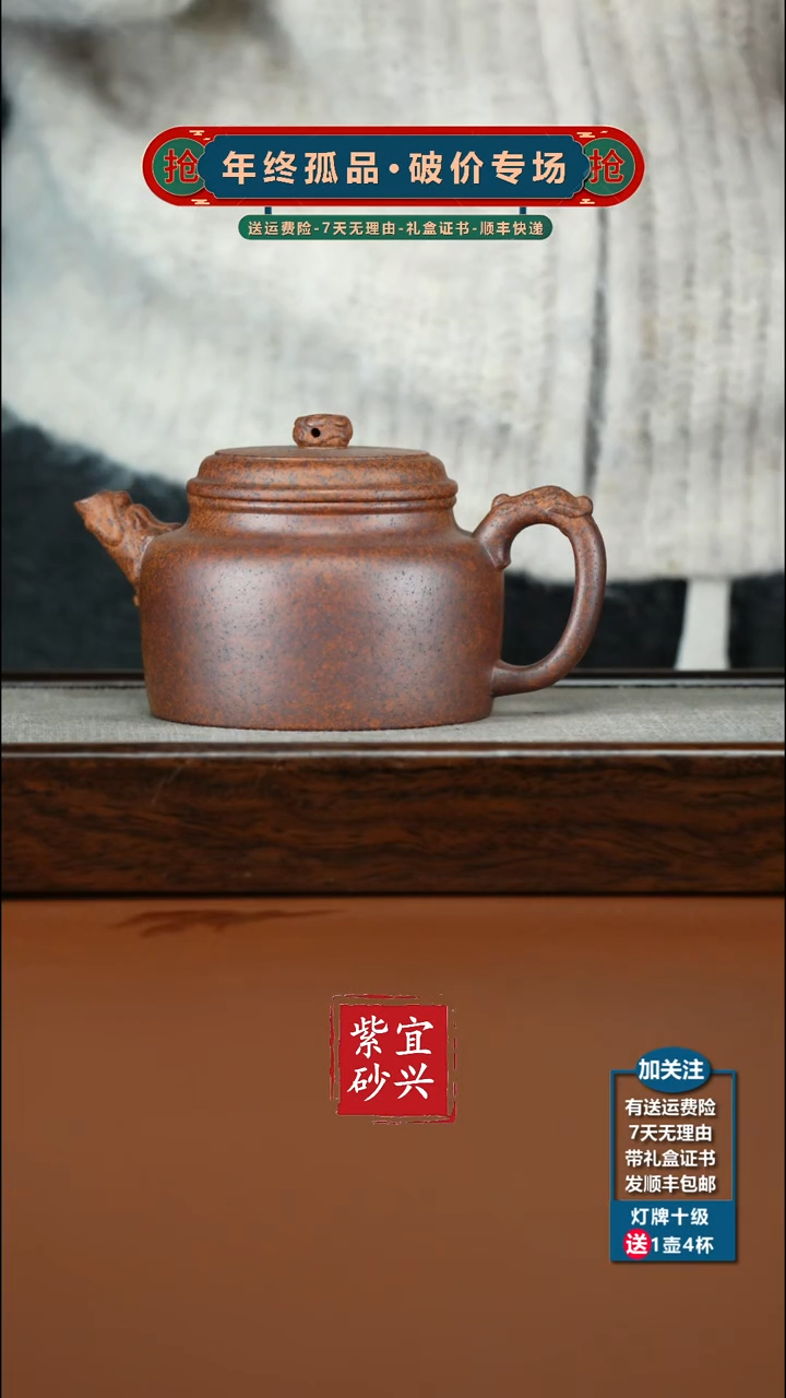 茶壶紫砂朱康勇高温柴烧龙嘴剑流德中300cc