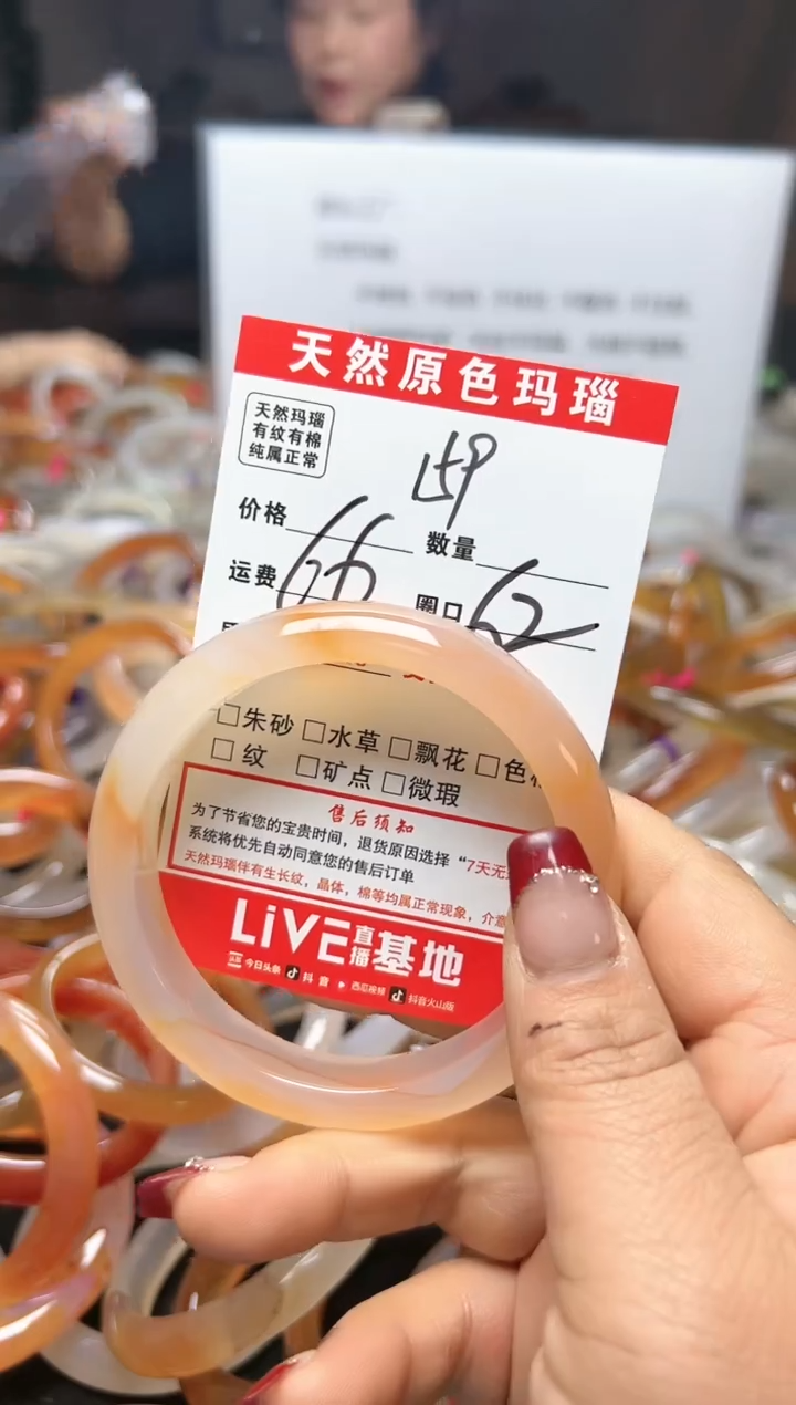 【闪购商品】玛瑙/玉髓手镯未镶嵌159